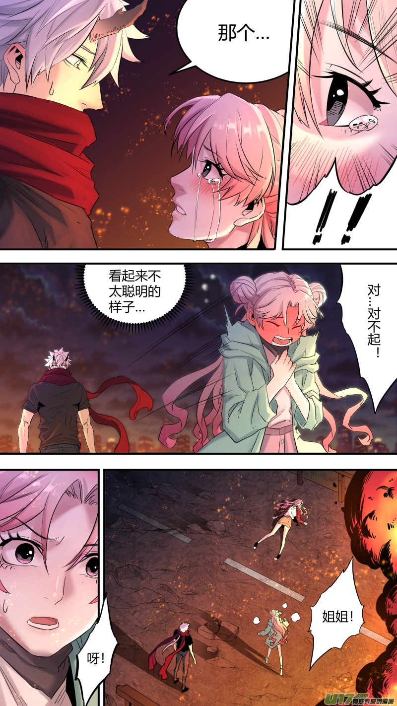 锁龙0198.有些相遇