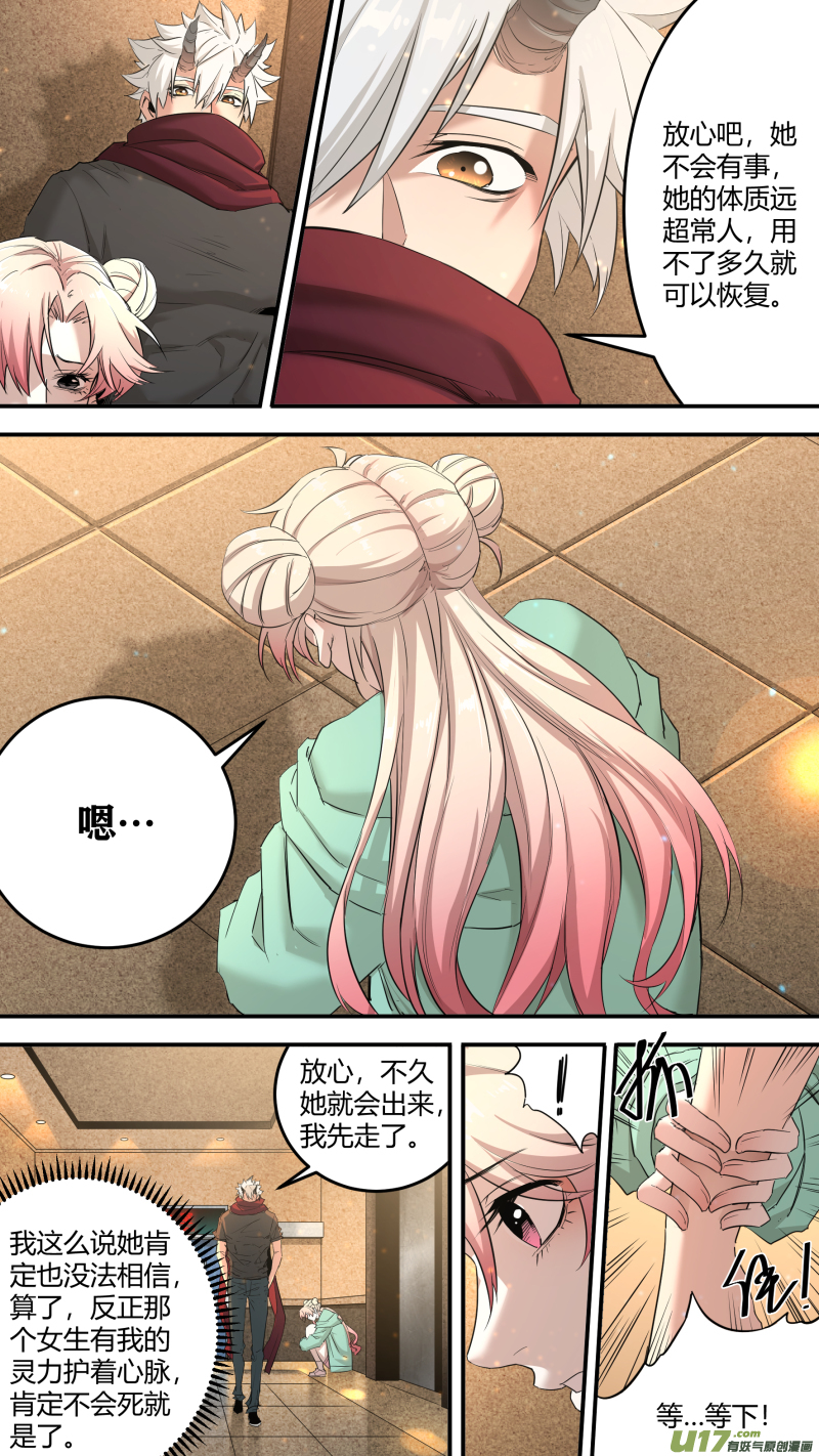 锁龙0199.怪物先生