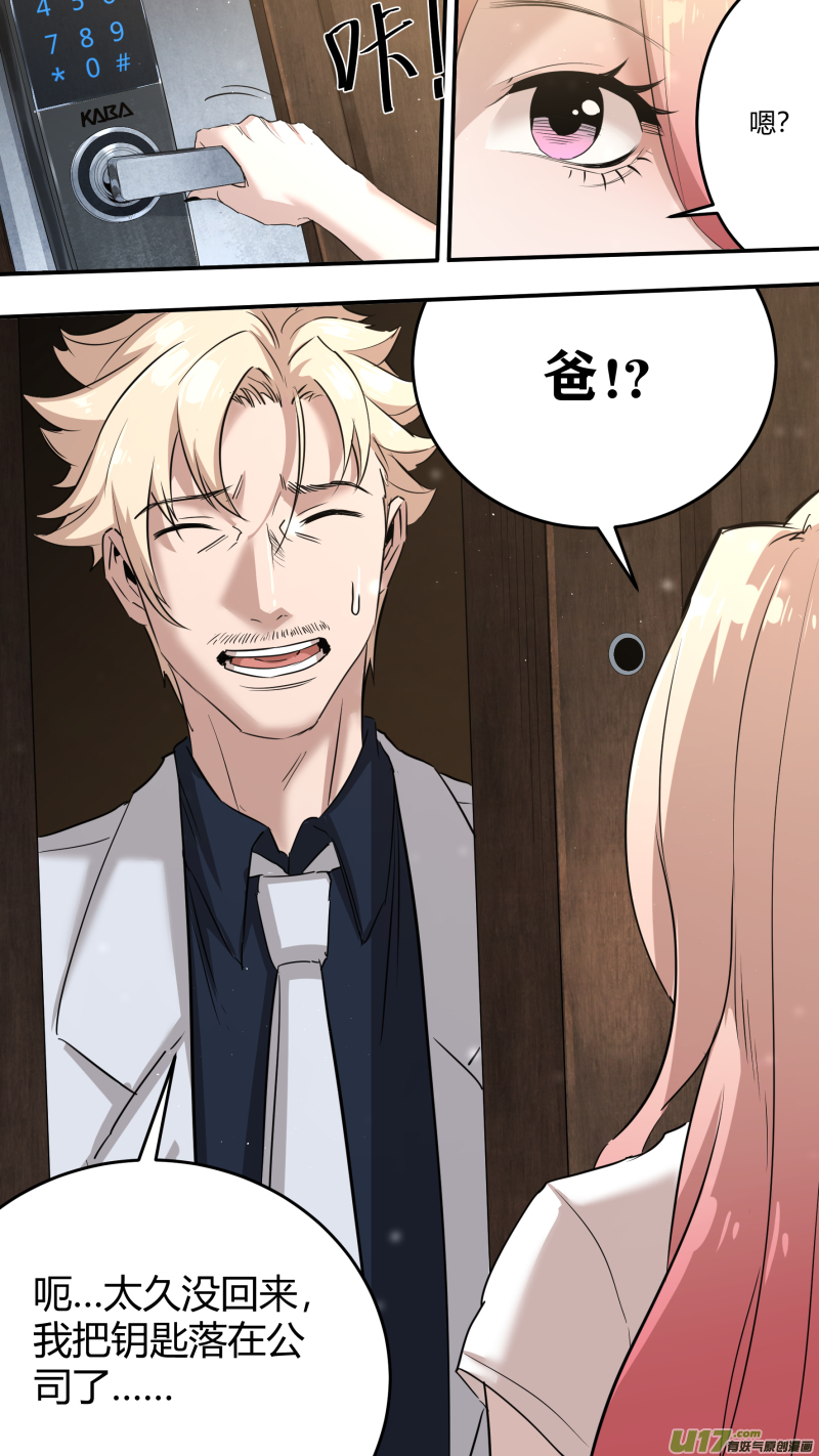 锁龙0201.远亲表哥？