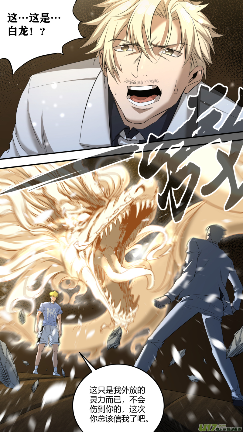 锁龙0201.远亲表哥？