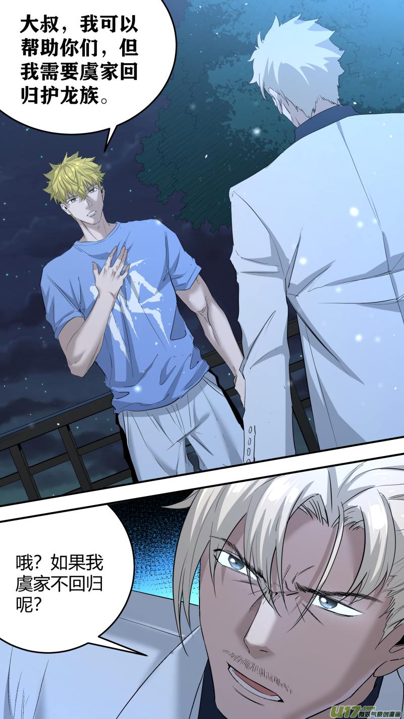 锁龙0201.远亲表哥？