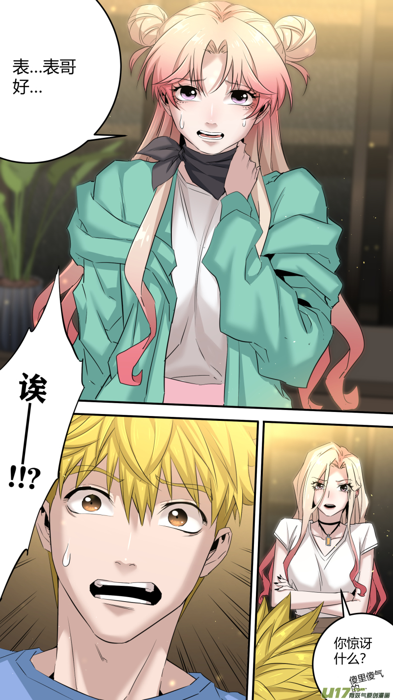 锁龙0202.同居生活开启？！