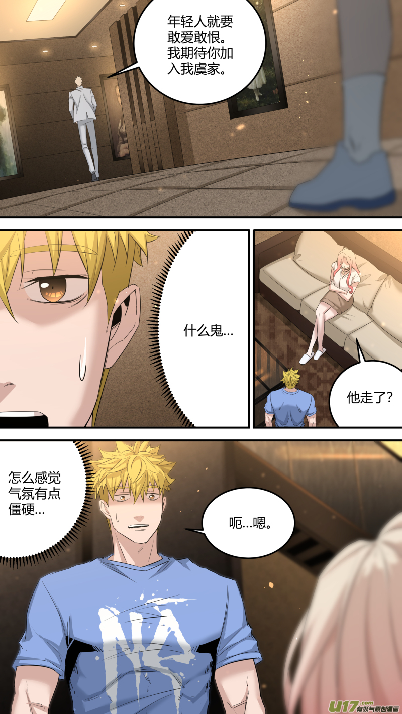 锁龙0202.同居生活开启？！