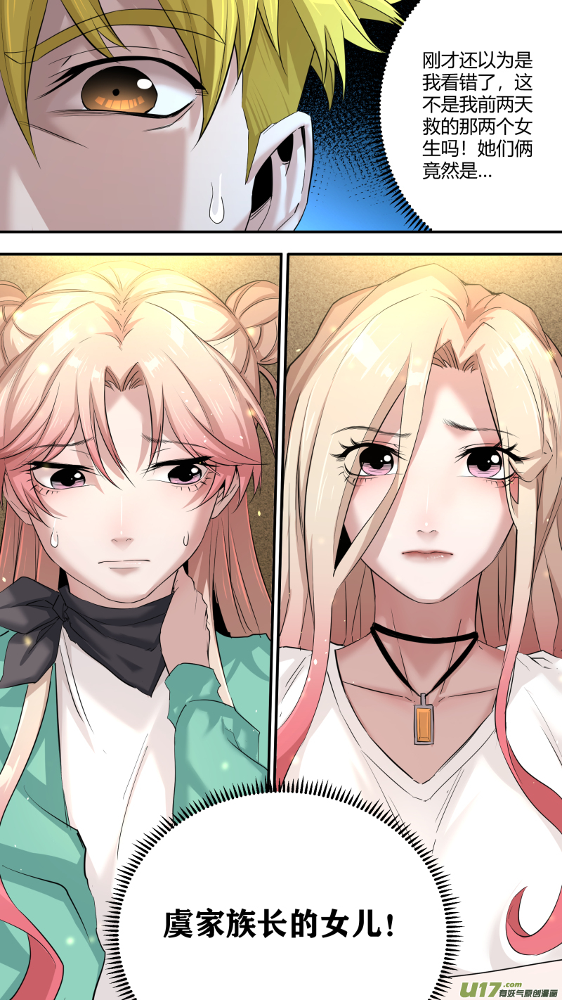 锁龙0202.同居生活开启？！