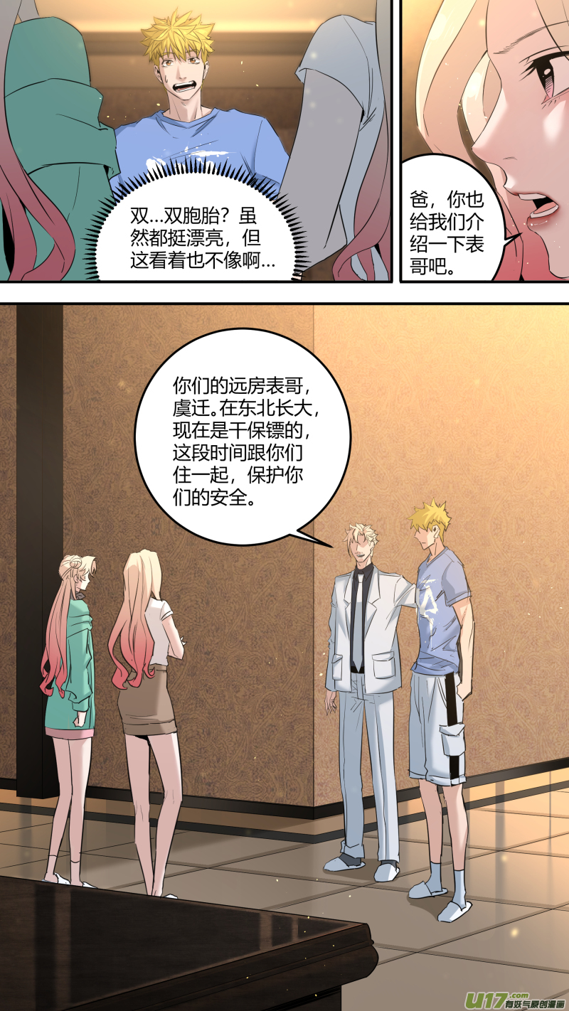 锁龙0202.同居生活开启？！