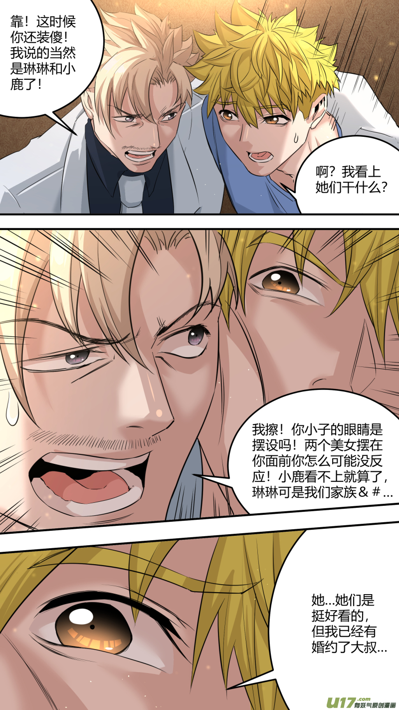 锁龙0202.同居生活开启？！