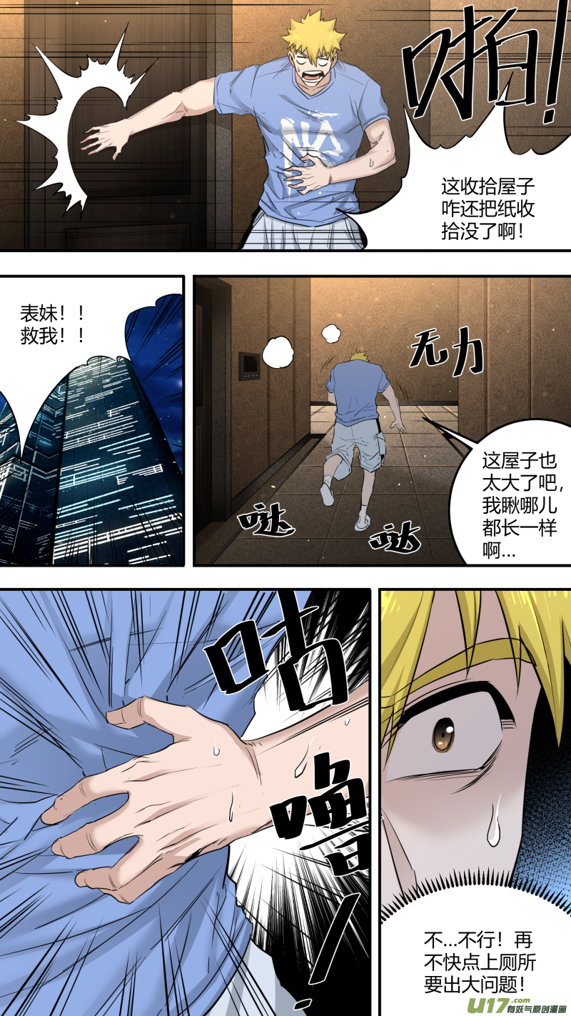 锁龙0203.姐姐，违规了啊