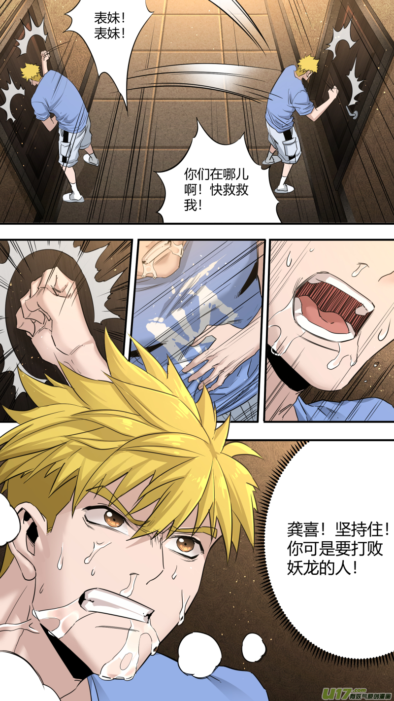 锁龙0203.姐姐，违规了啊