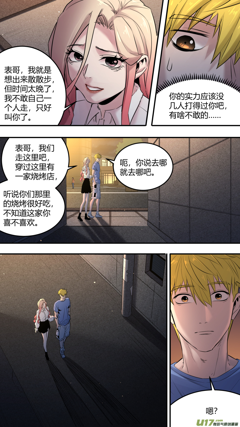 锁龙0205.多事之秋