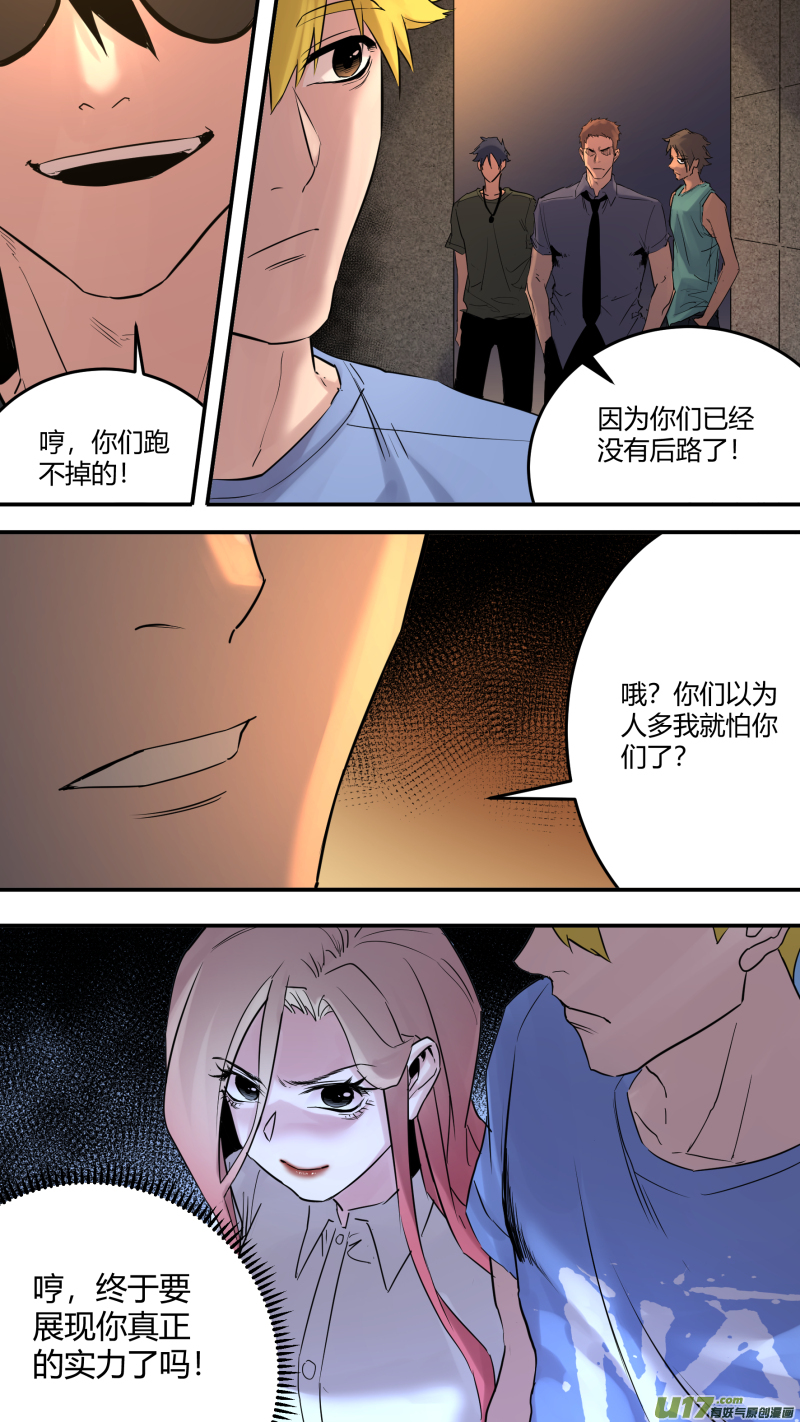 锁龙0205.多事之秋