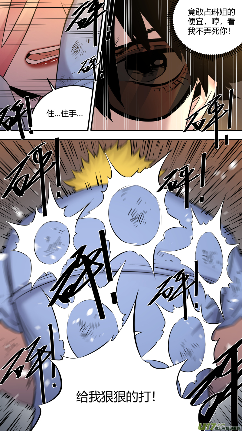 锁龙0205.多事之秋