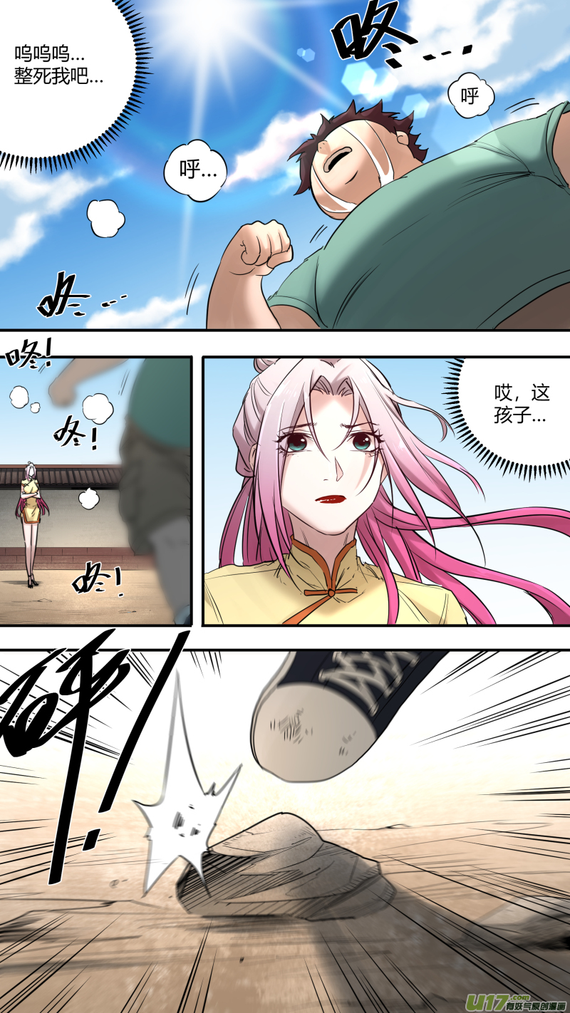 锁龙0205.多事之秋