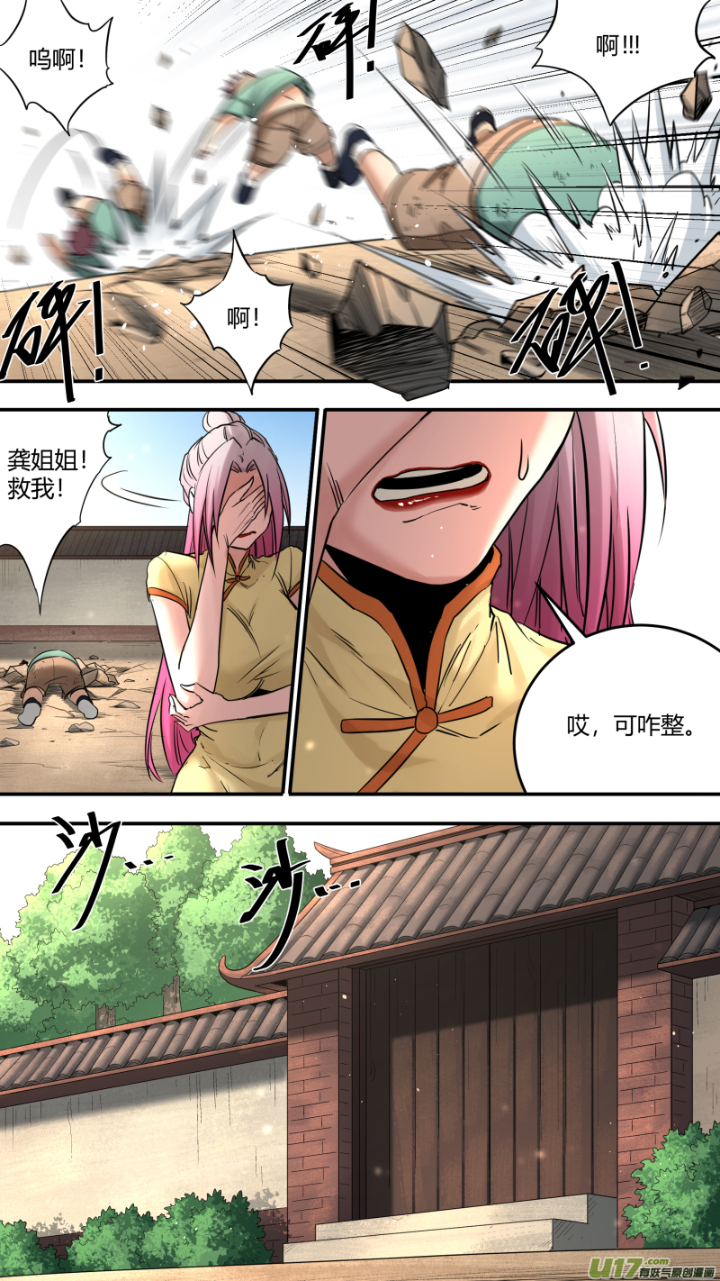 锁龙0205.多事之秋