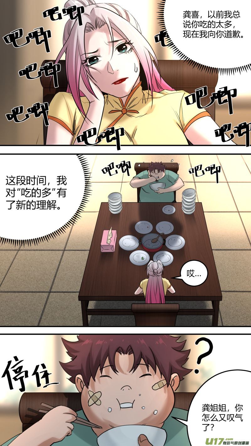 锁龙0205.多事之秋