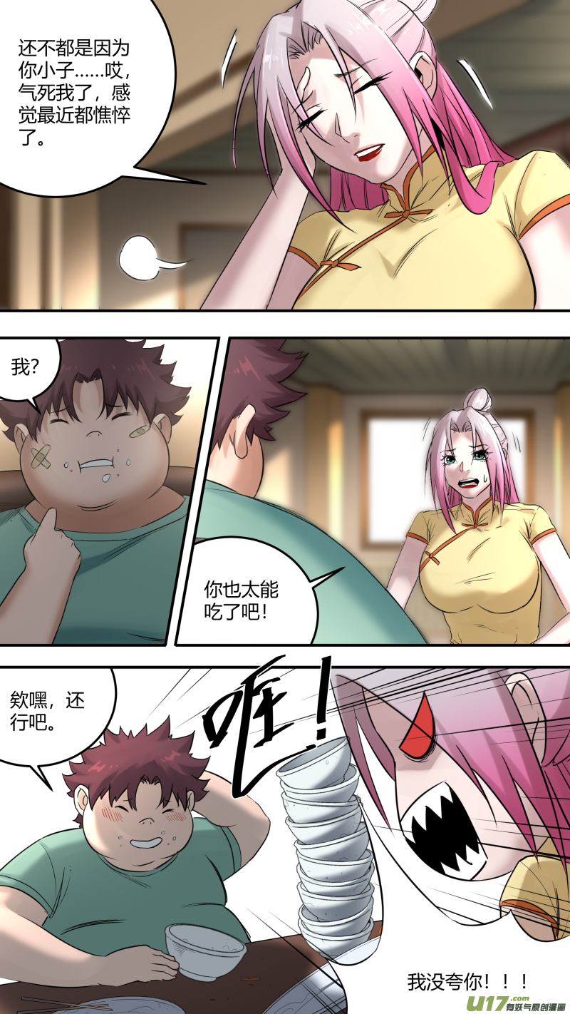 锁龙0205.多事之秋