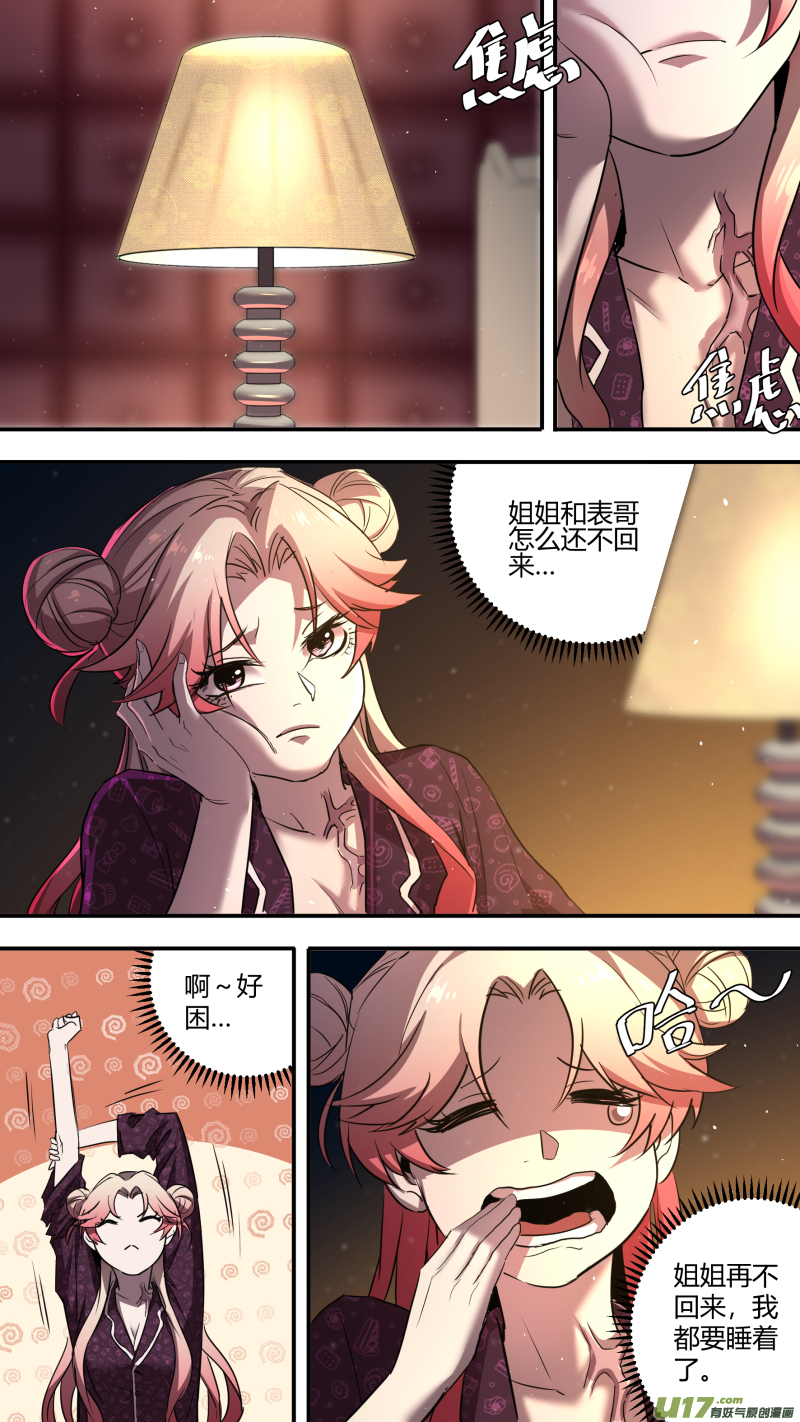 锁龙0210.男人就应该连打