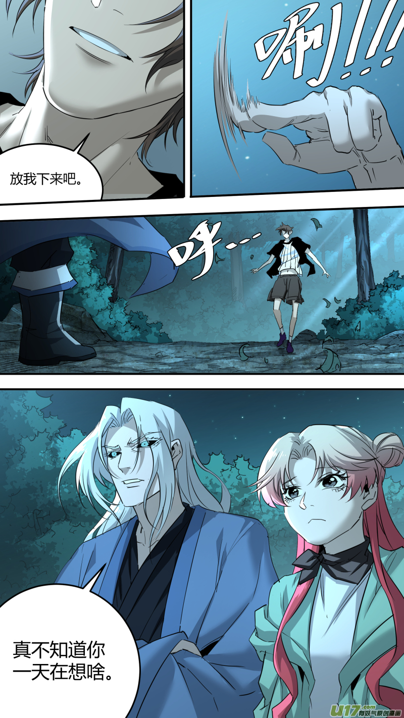 锁龙0213.康家议事