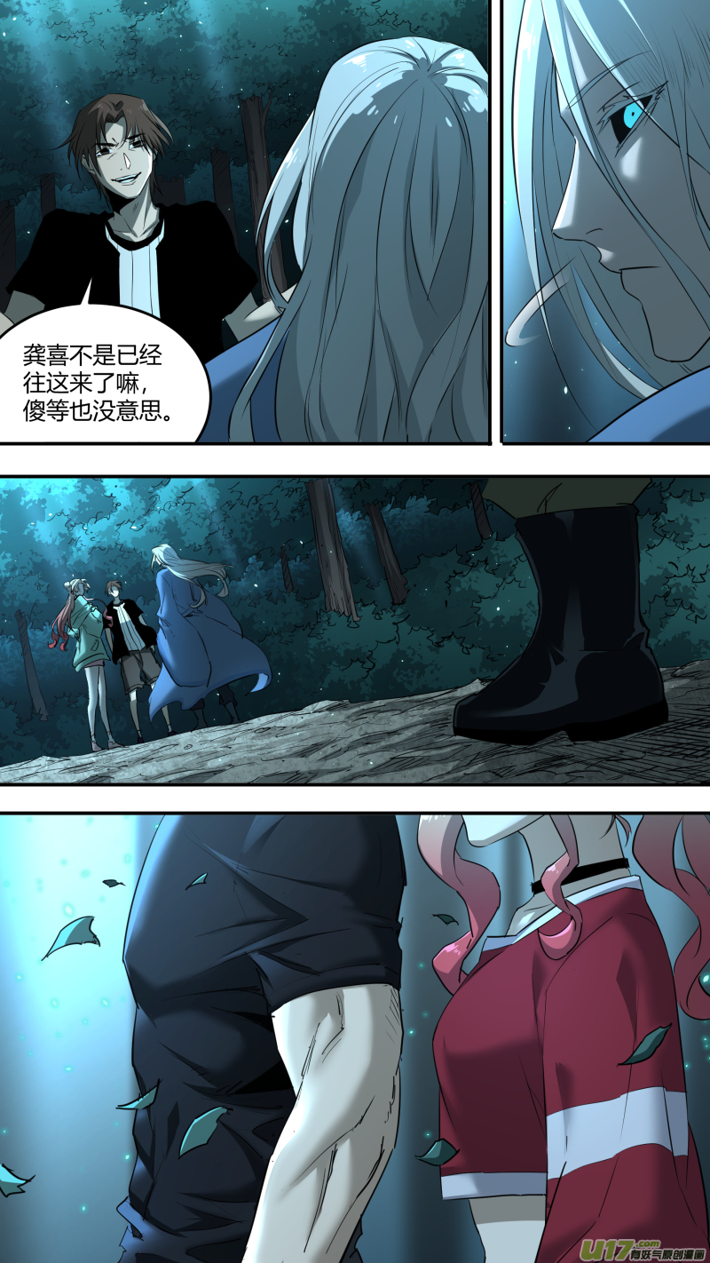 锁龙0213.康家议事