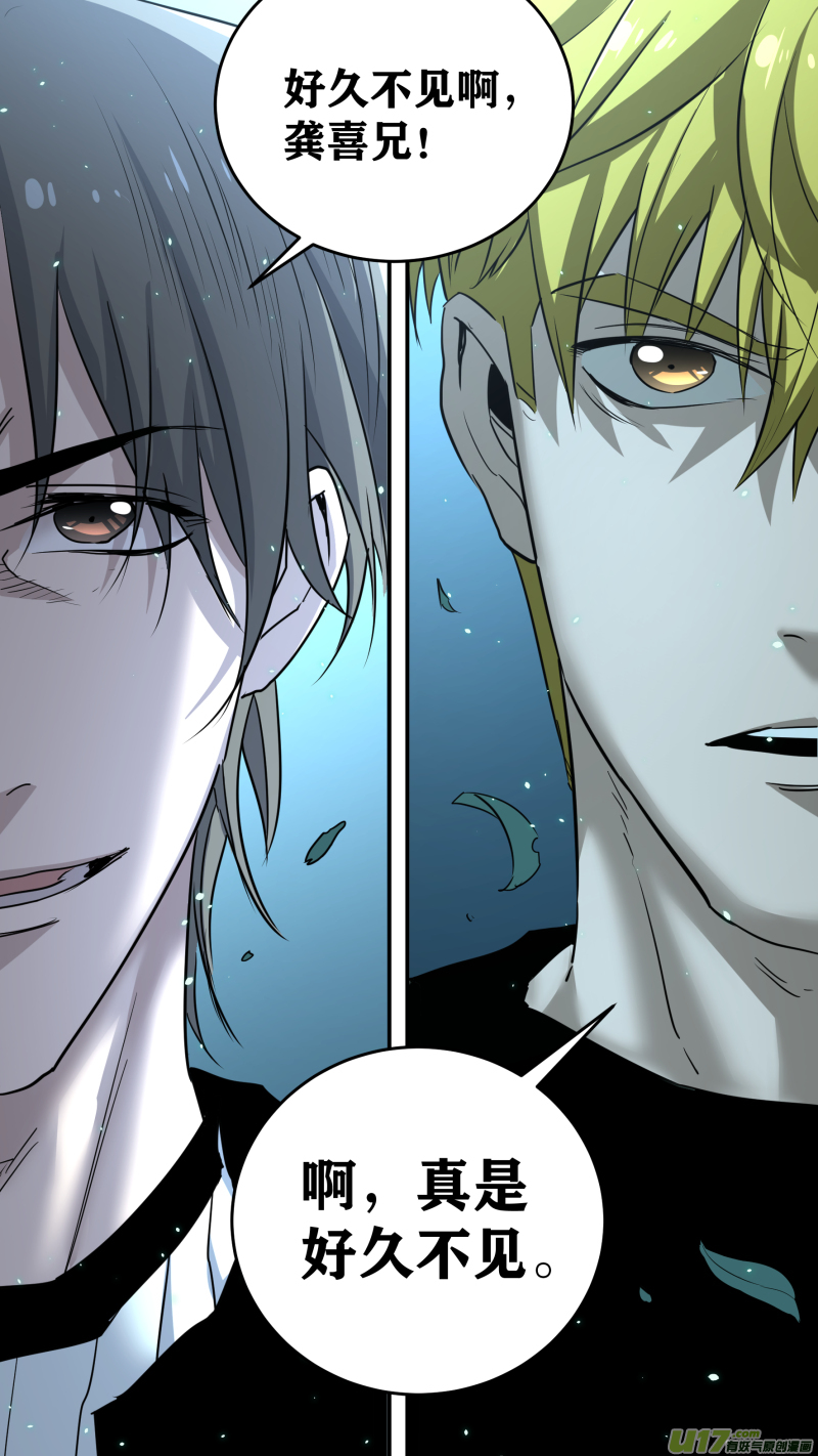 锁龙0213.康家议事