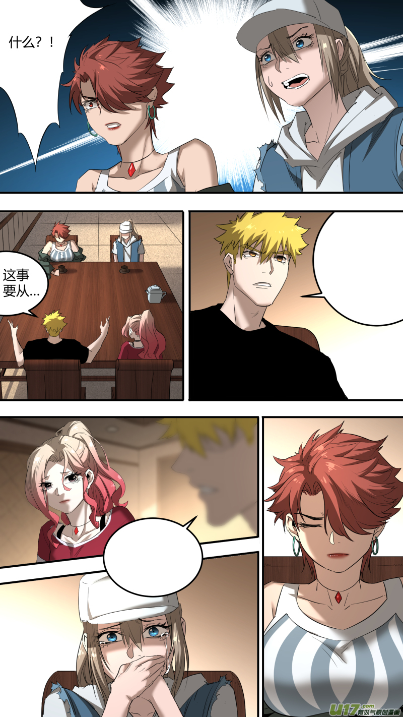 锁龙0213.康家议事