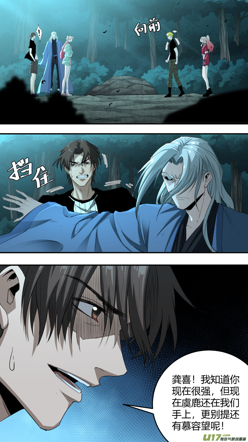 锁龙0214.一切之始