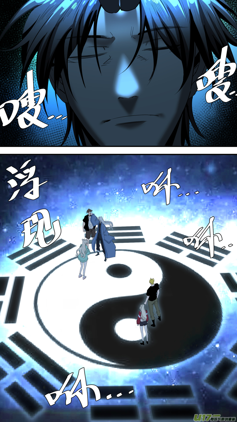 锁龙0214.一切之始