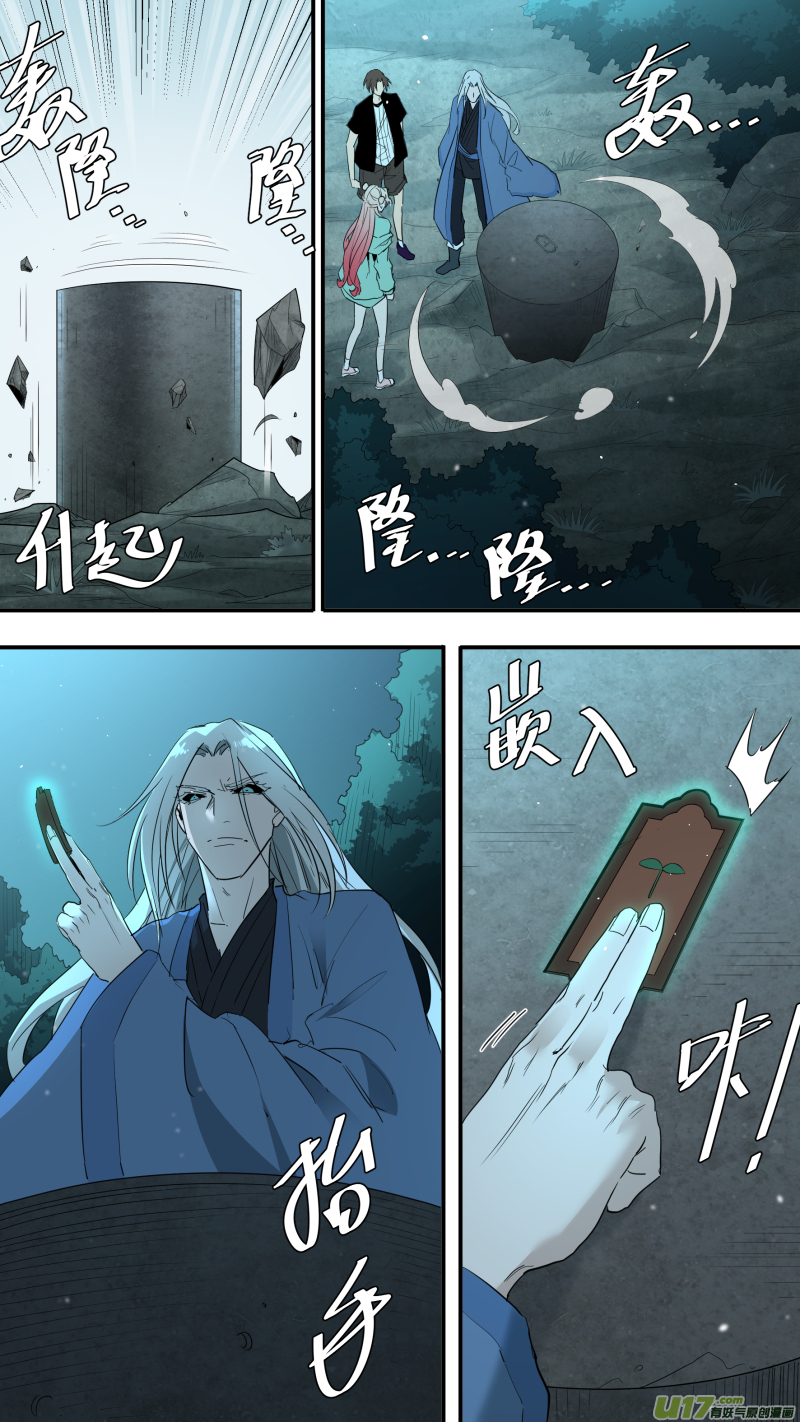 锁龙0214.一切之始