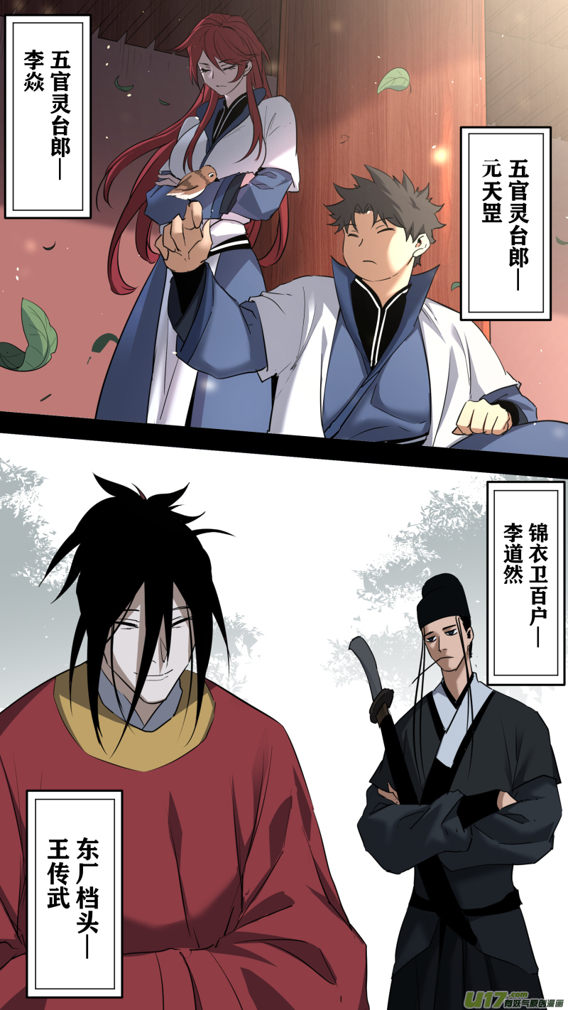 锁龙0215.准备出征