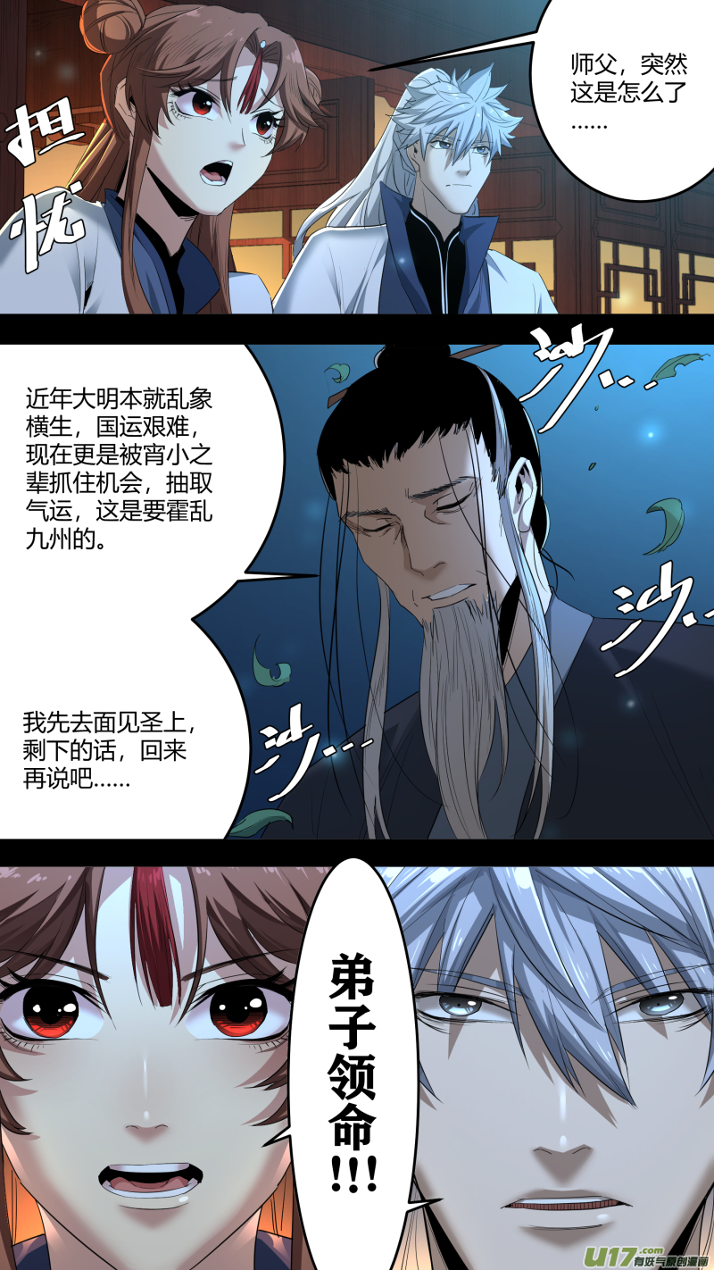 锁龙0215.准备出征