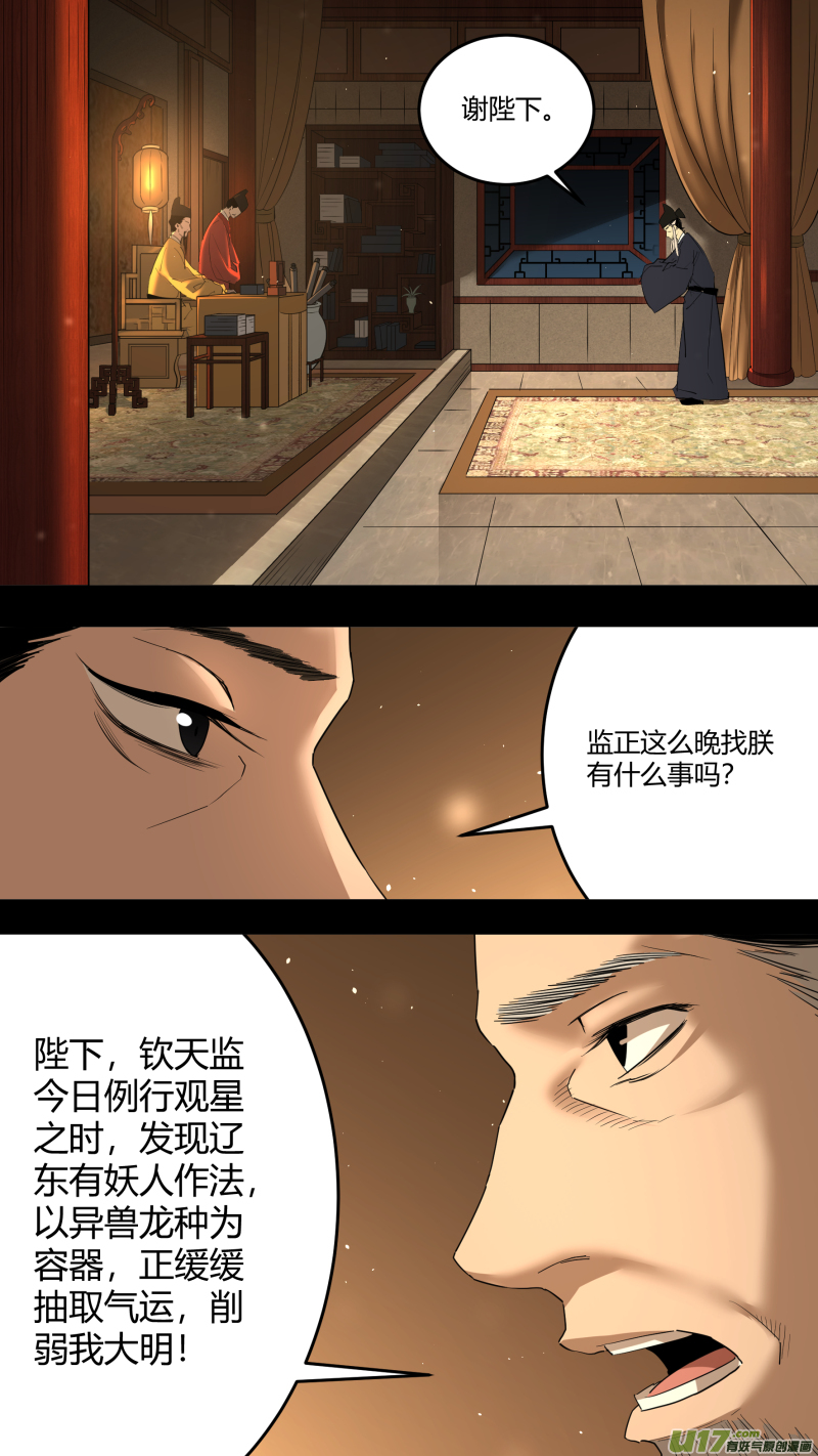 锁龙0215.准备出征