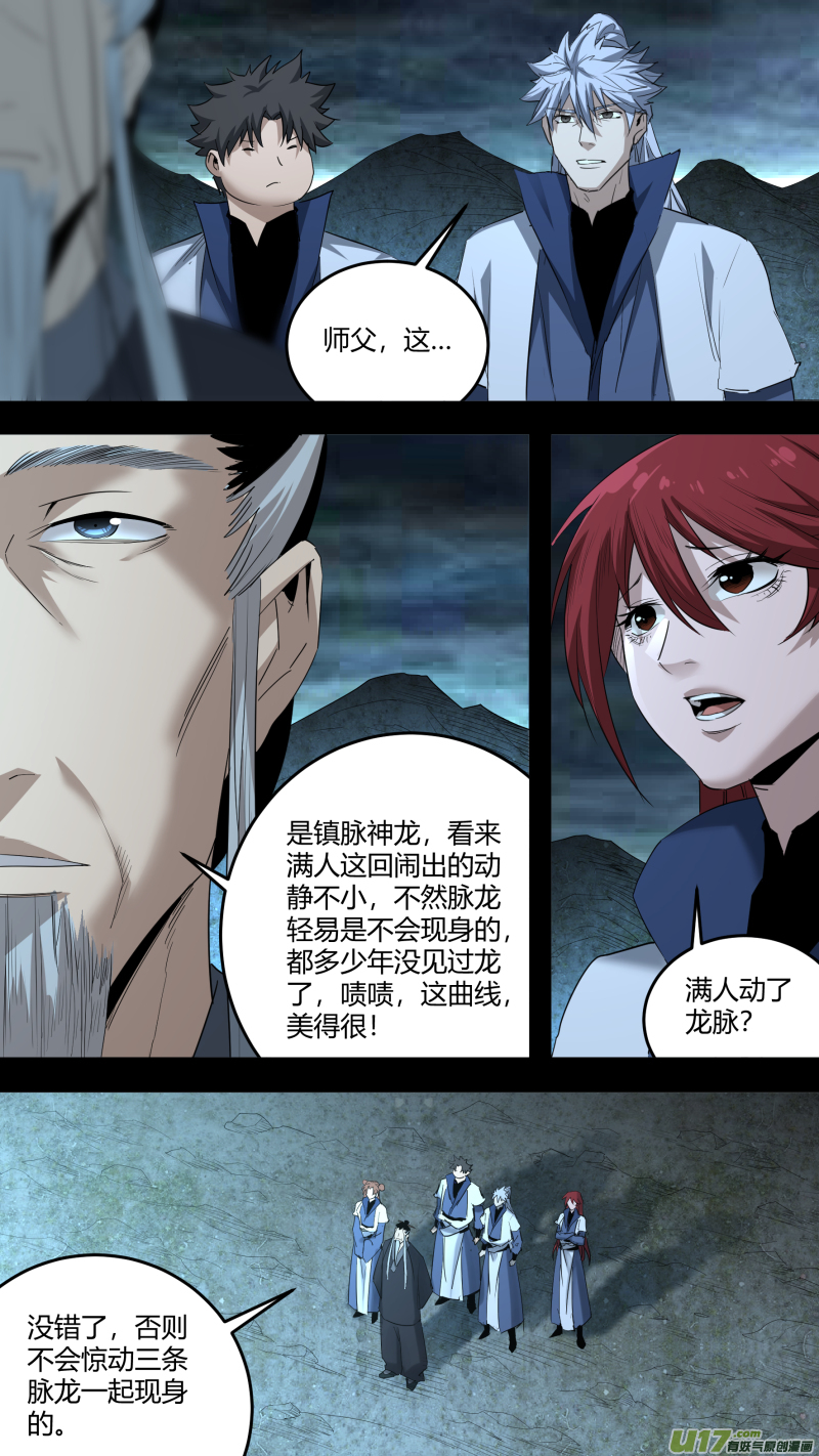 锁龙0217.远来皆是客