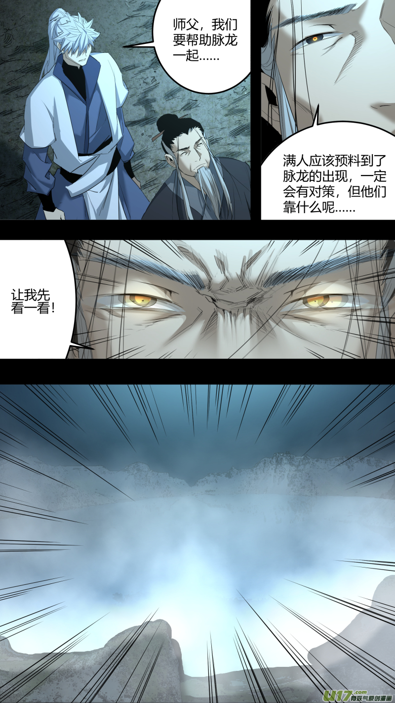 锁龙0217.远来皆是客