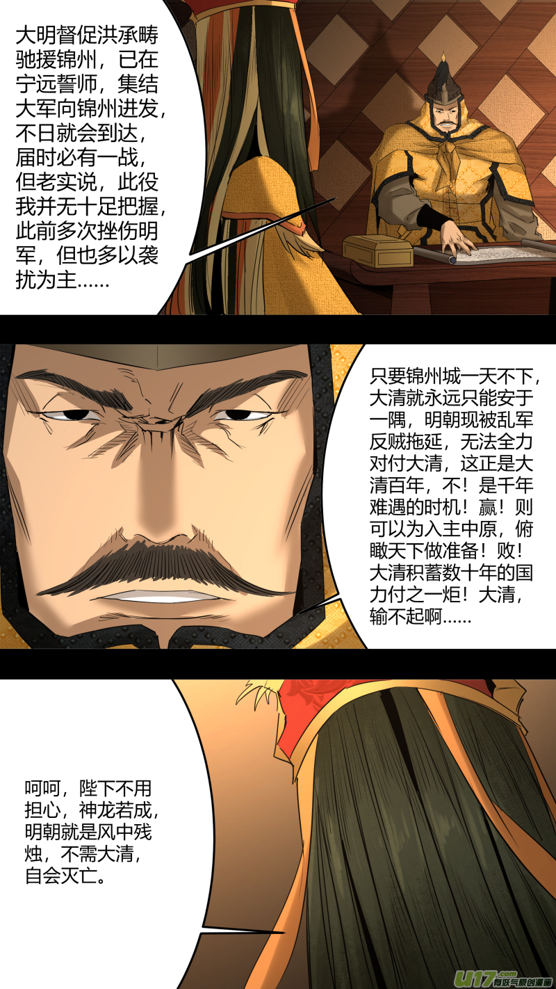 锁龙0217.远来皆是客