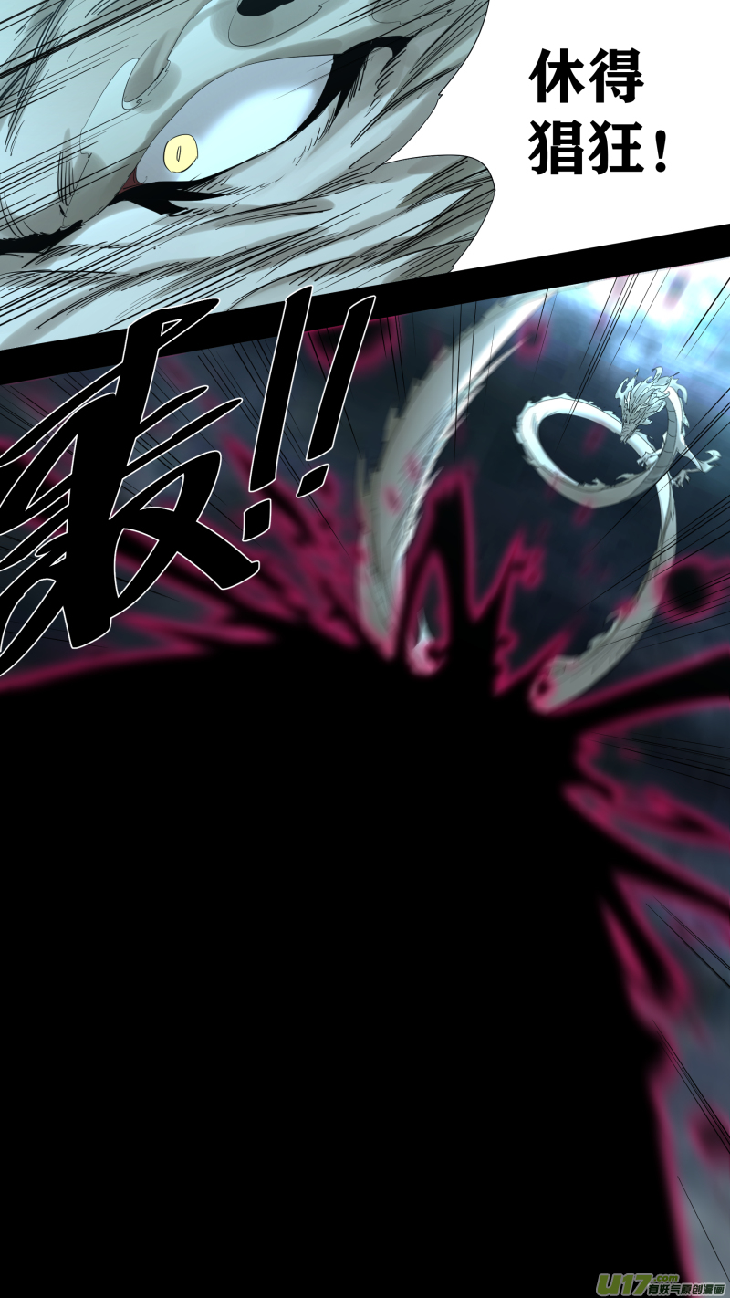 锁龙0218.魔高一尺