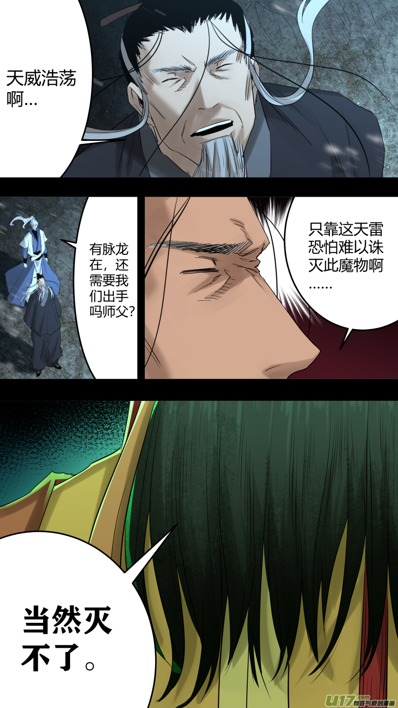 锁龙0218.魔高一尺