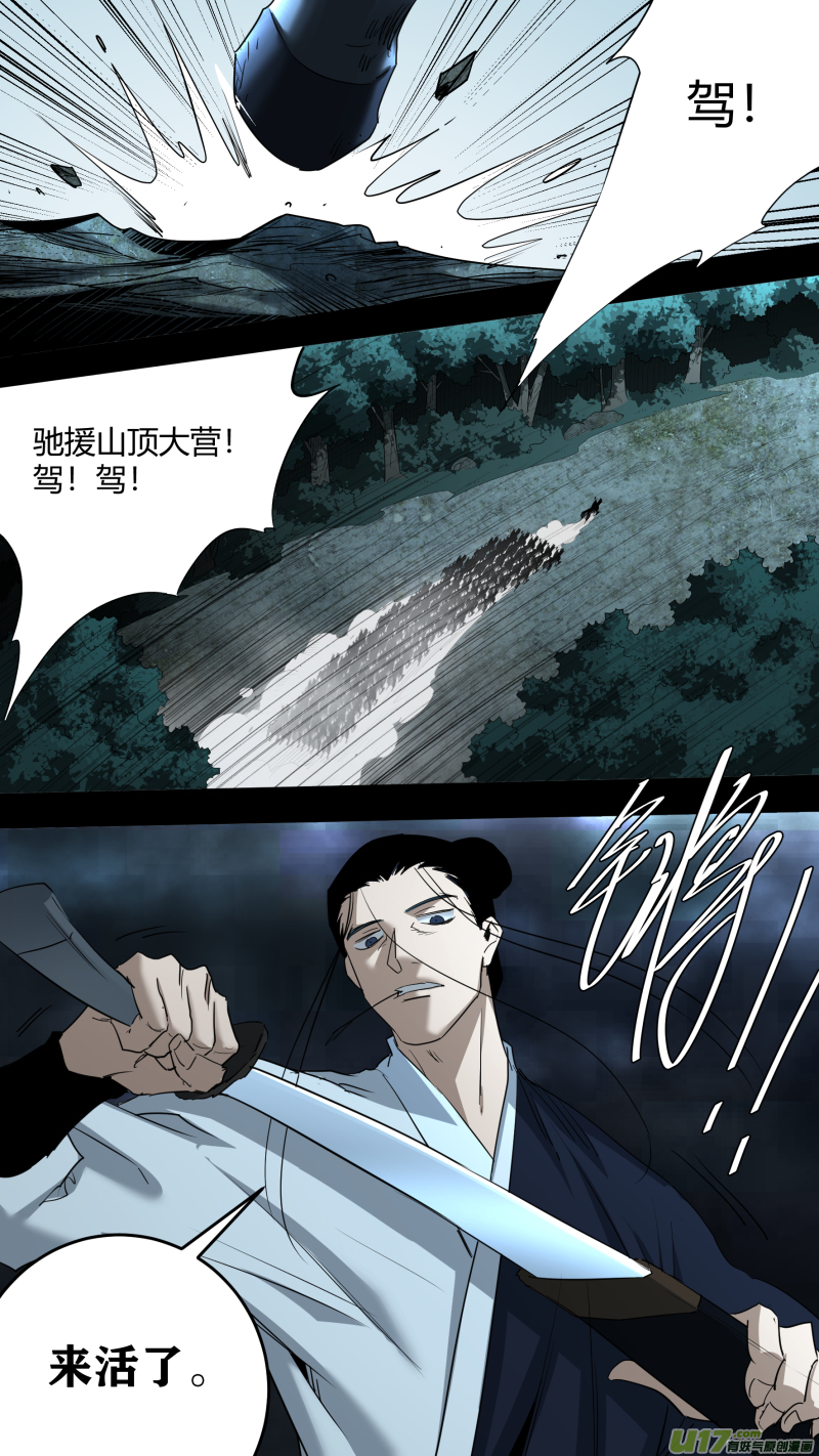 锁龙0218.魔高一尺