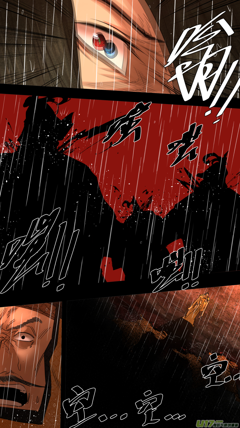 锁龙0223.敢叫日月换青天