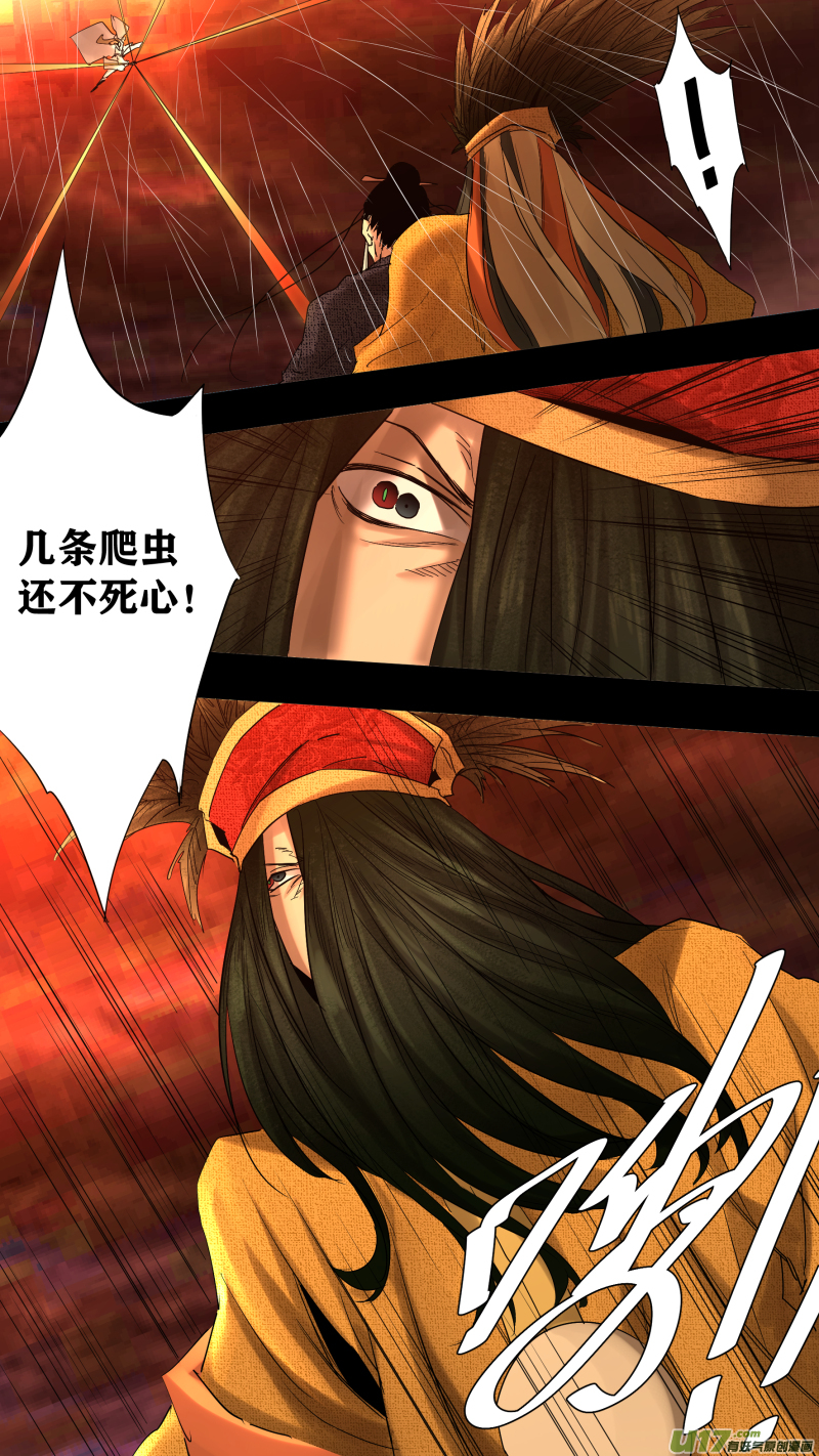 锁龙0223.敢叫日月换青天