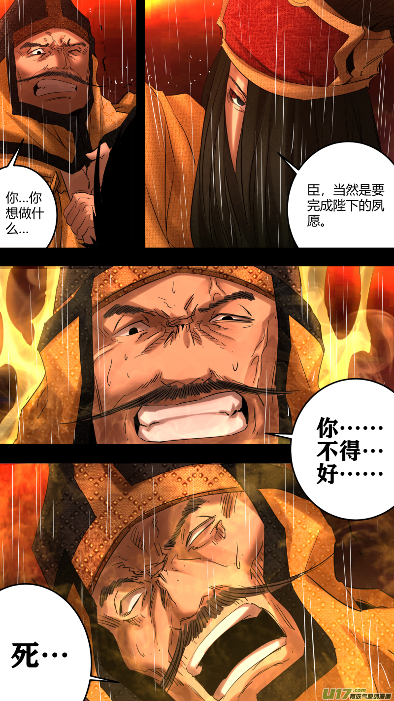 锁龙0223.敢叫日月换青天