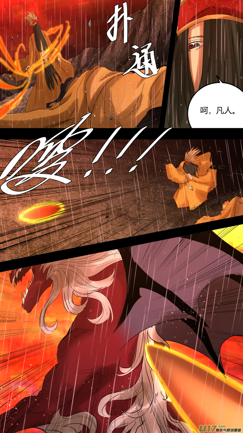 锁龙0223.敢叫日月换青天