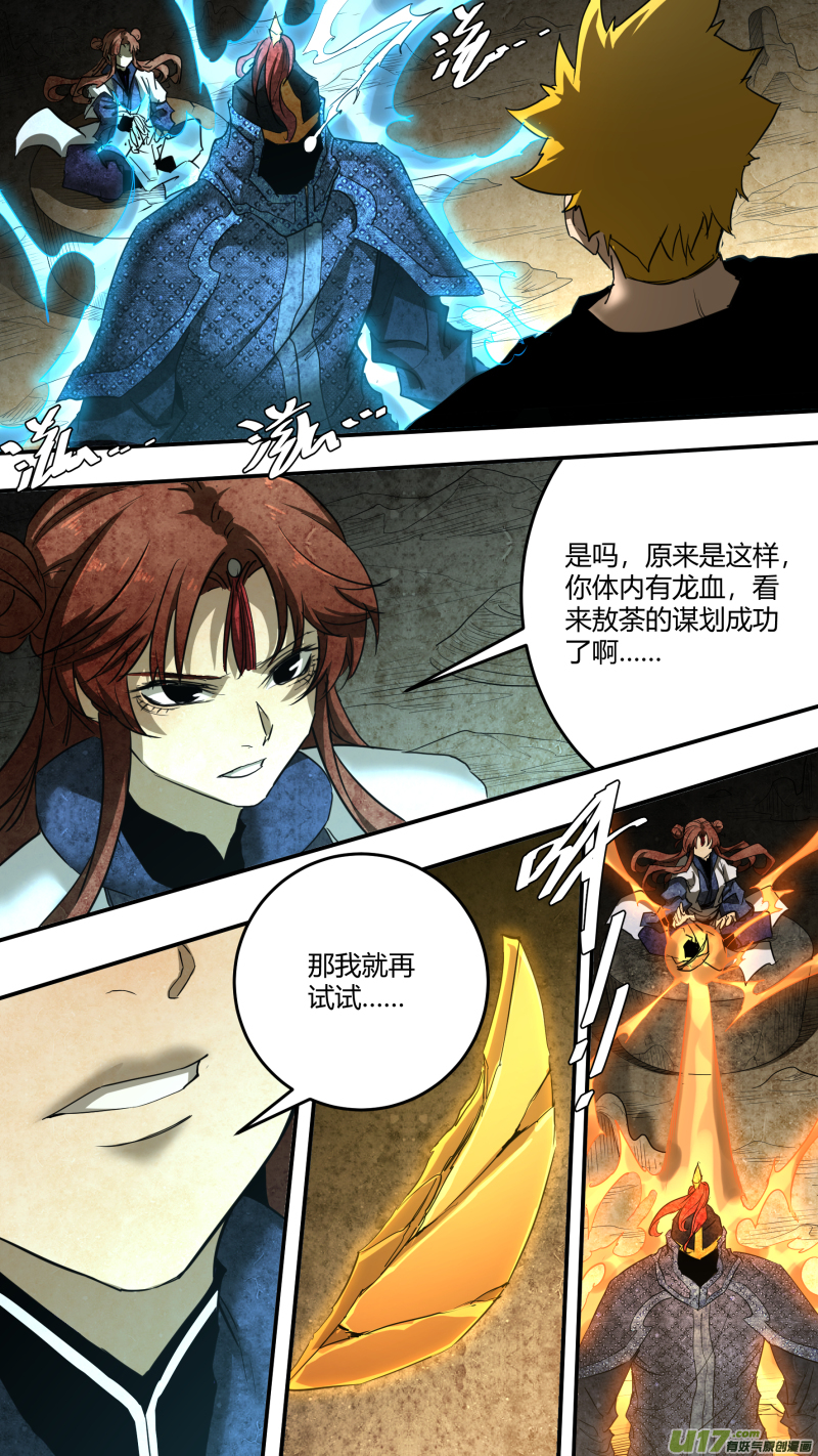 锁龙0227.你要打那就打