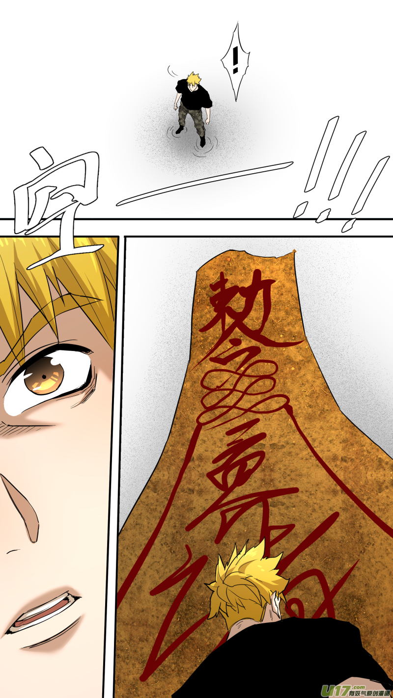 锁龙0229.不如先下一局