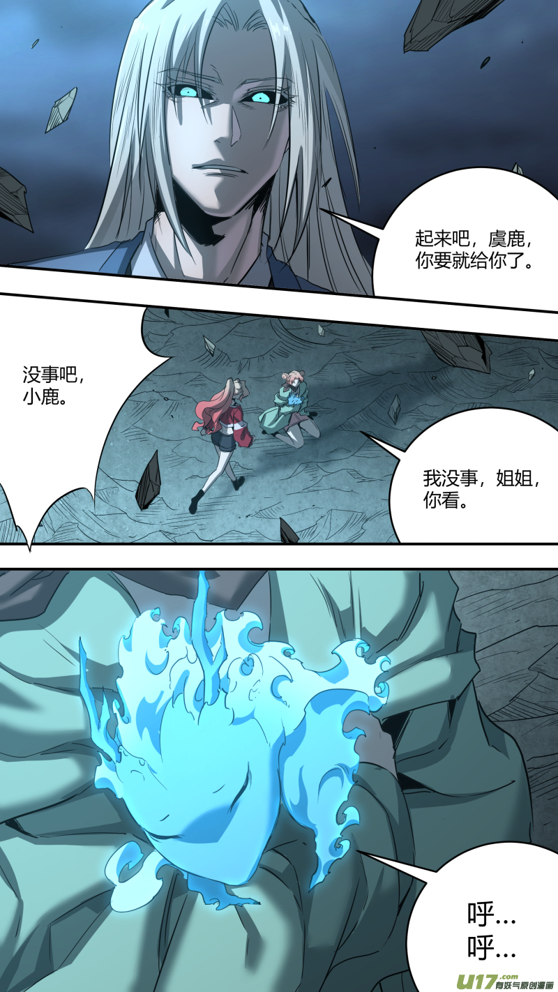 锁龙0234.命运的拐点