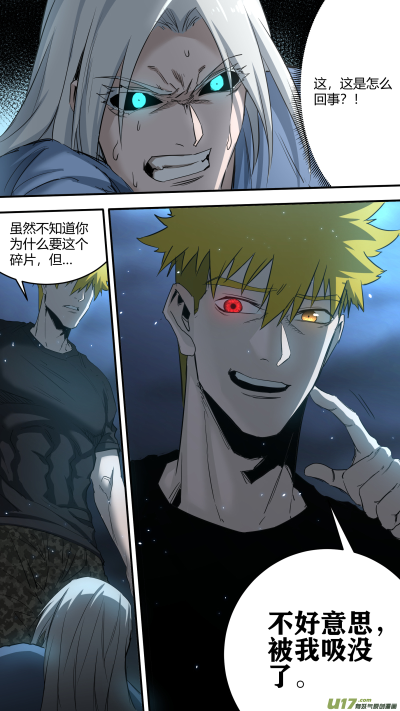 锁龙0234.命运的拐点