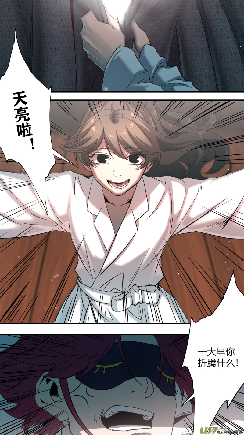 锁龙0235.天亮了