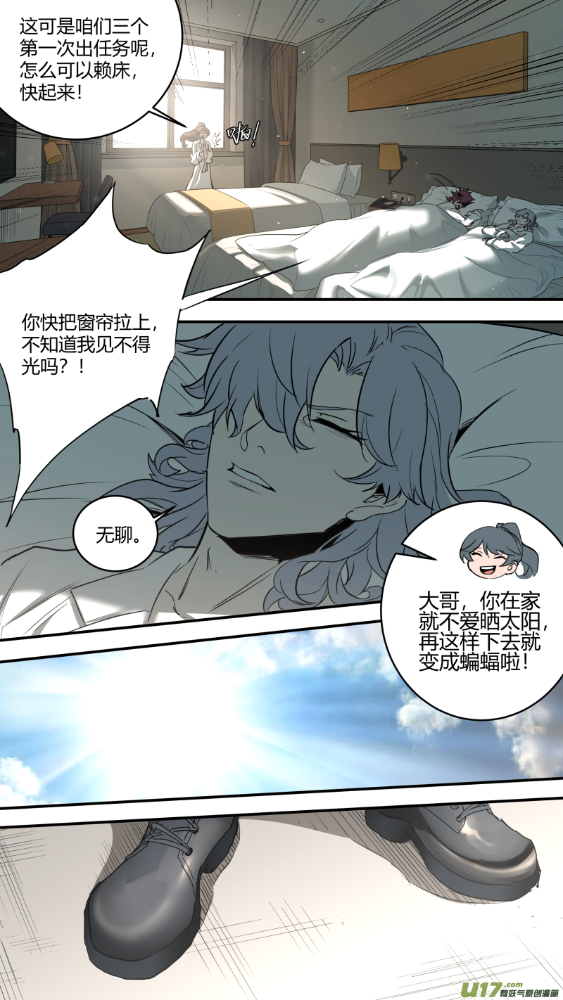 锁龙0235.天亮了