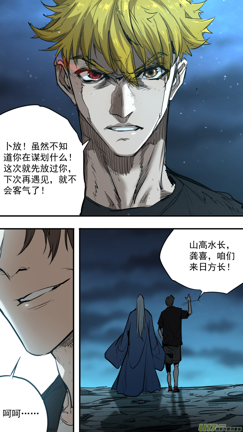 锁龙0235.天亮了