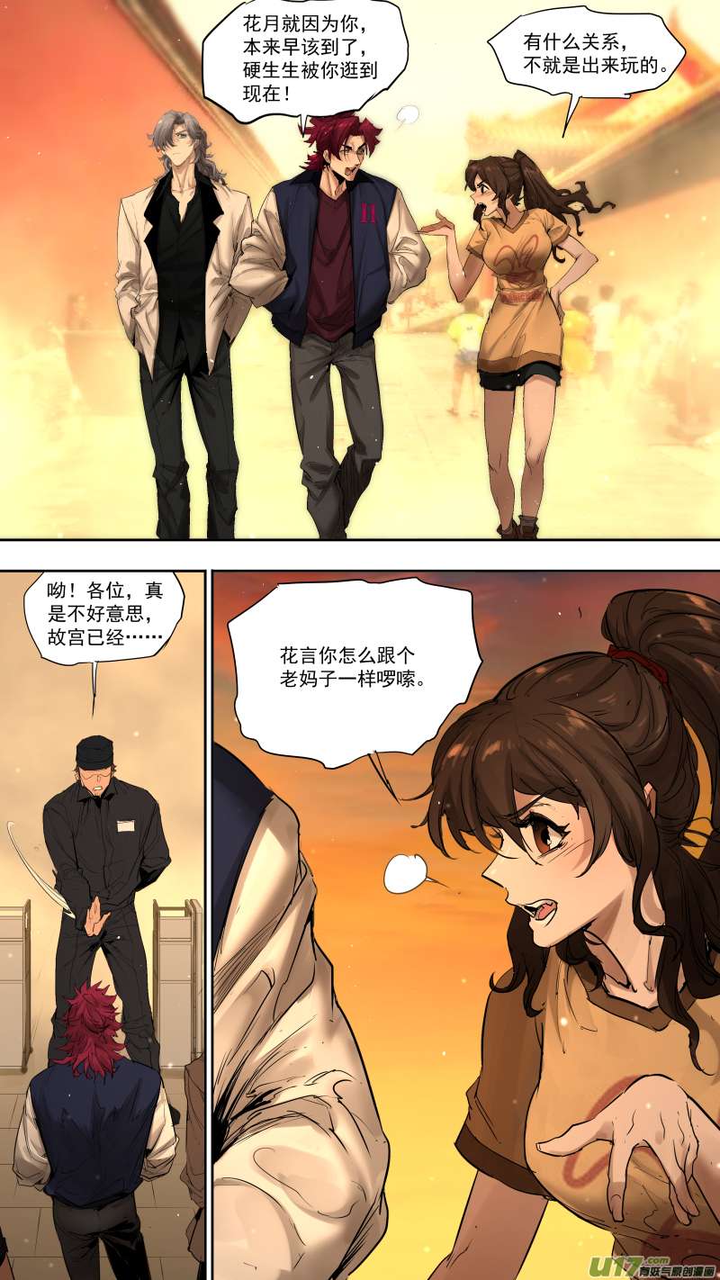 锁龙0238.耍耍