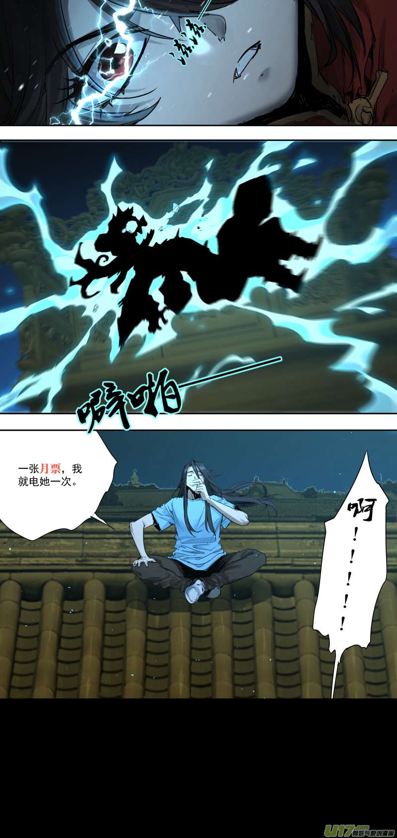 锁龙0238.耍耍