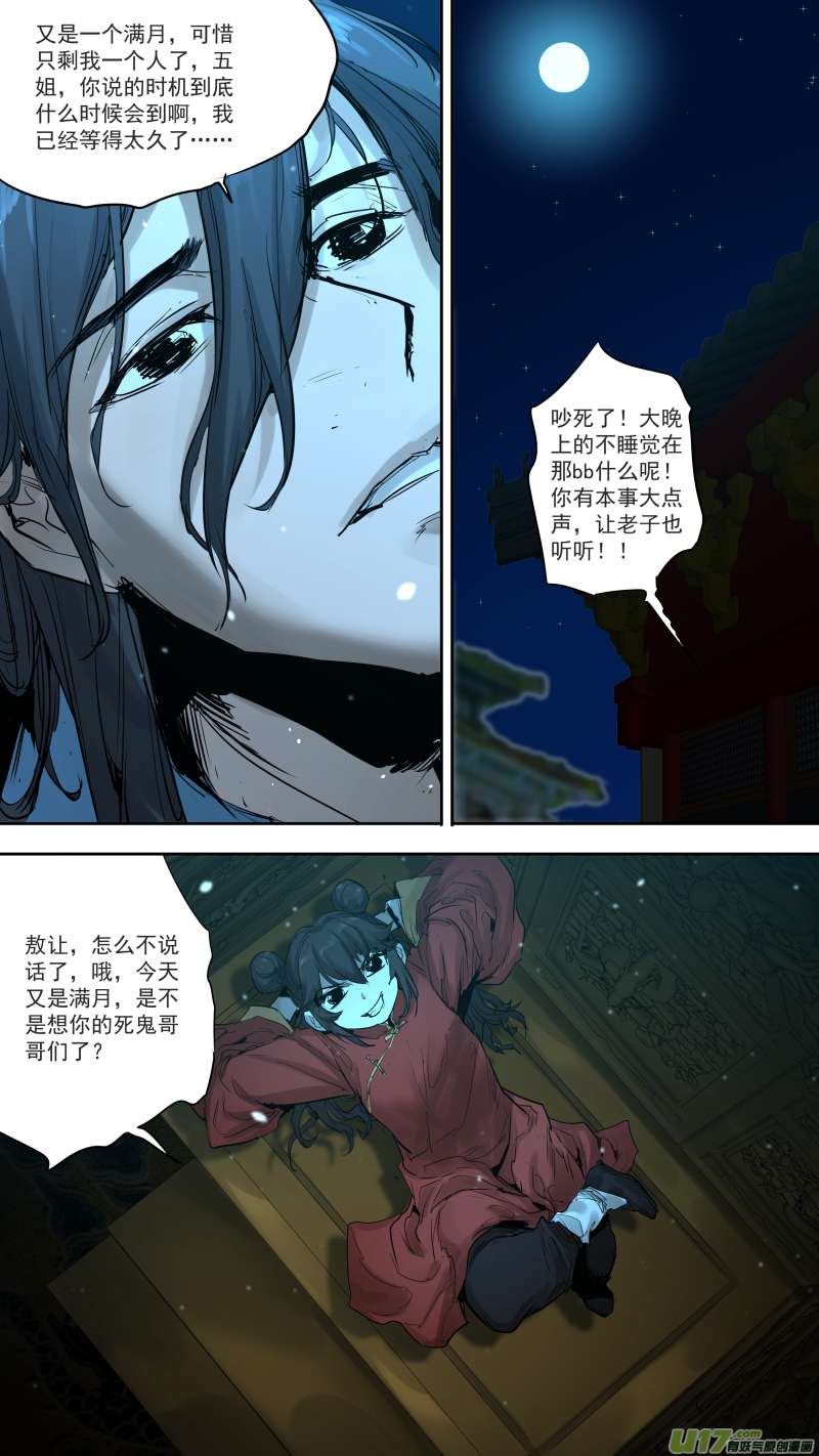 锁龙0238.耍耍